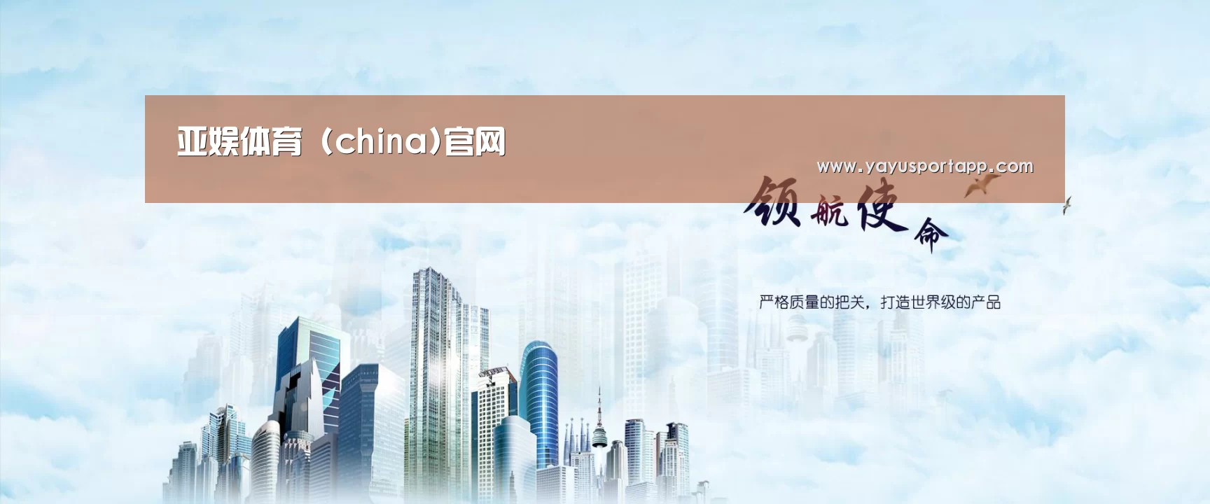 亚娱体育公司