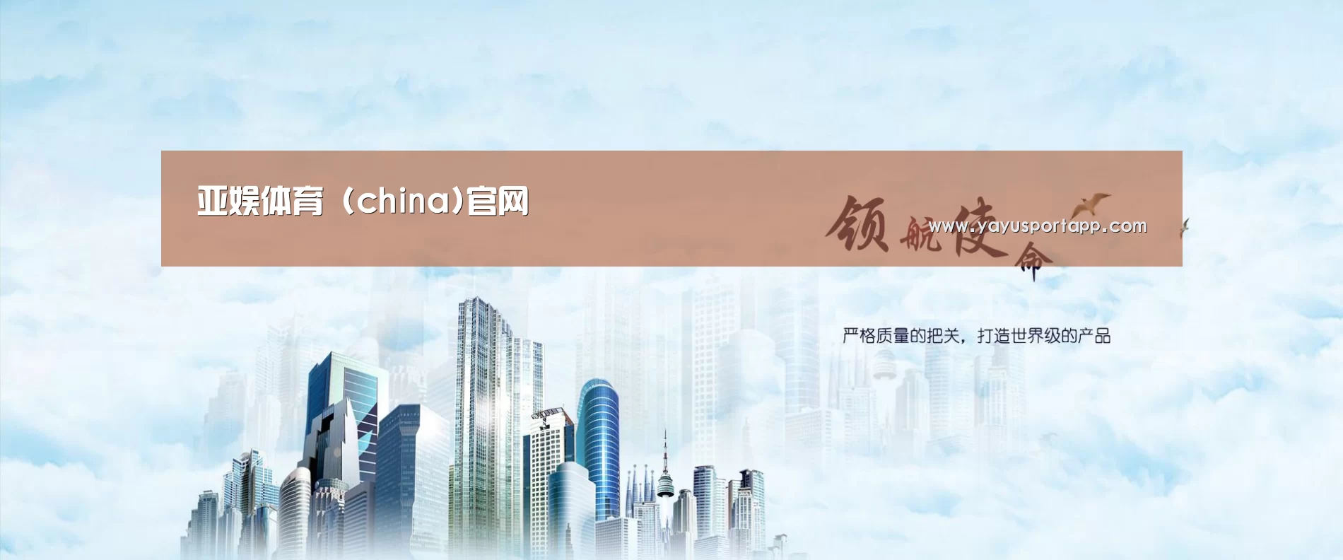 亚娱体育公司