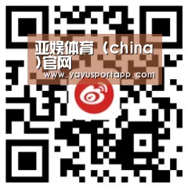 亚娱体育 (china)官网