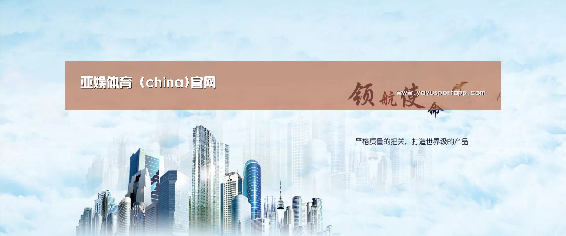 亚娱体育公司