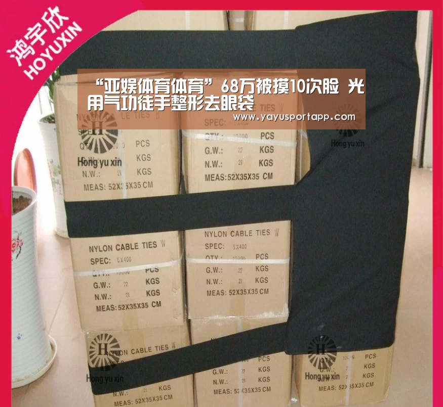 “亚娱体育体育”68万被摸10次脸 光用气功徒手整形去眼袋(图2) 亚娱体育