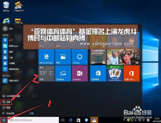 ‘亚娱体育体育’基金排名上演龙虎斗博时与中邮贴身肉搏(图1) 亚娱体育