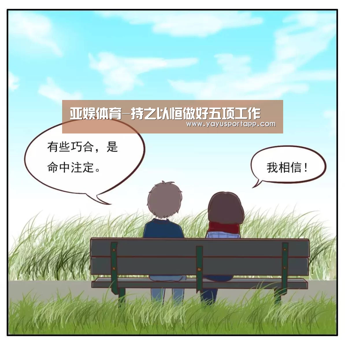 亚娱体育-持之以恒做好五项工作(图4) 亚娱体育