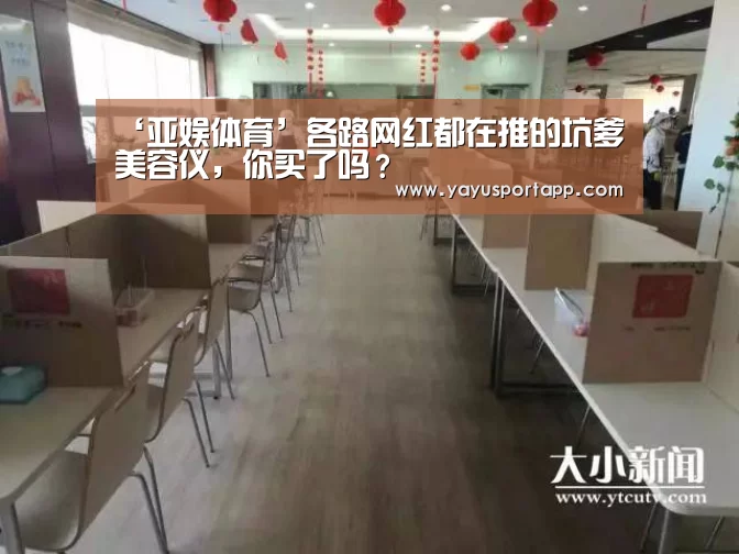 亚娱体育