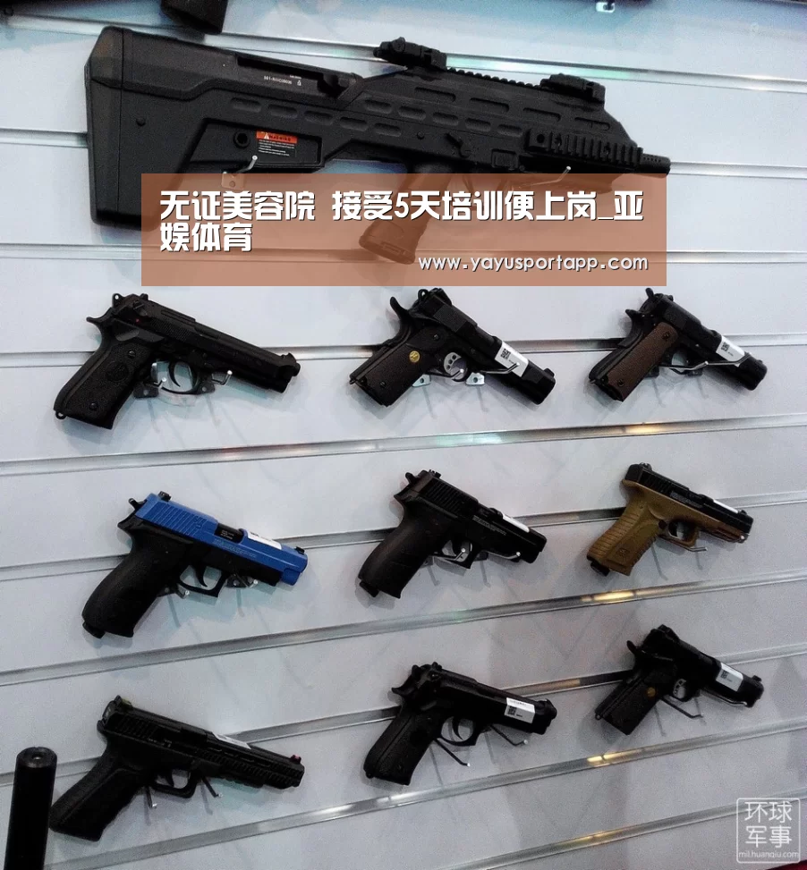 无证美容院 接受5天培训便上岗_亚娱体育(图1) 亚娱体育体育