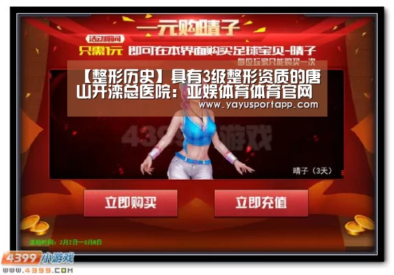 亚娱体育体育