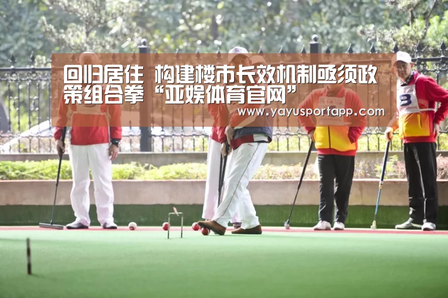 亚娱体育体育