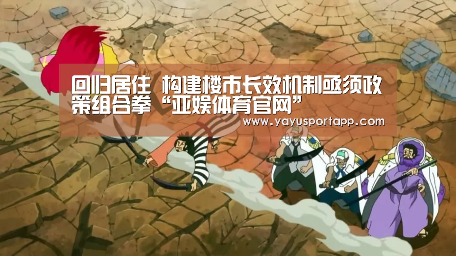 亚娱体育