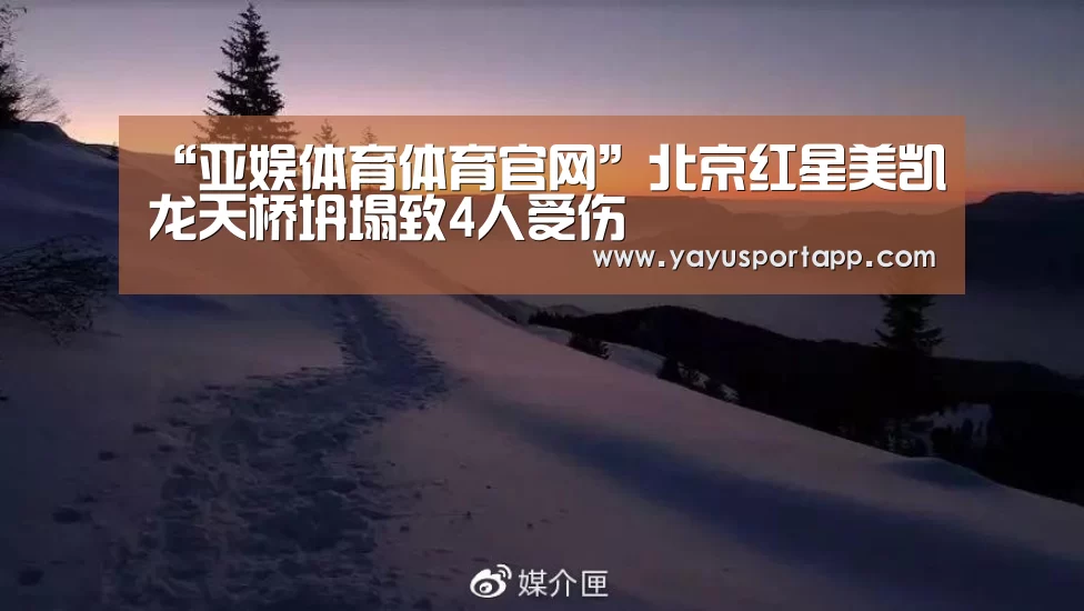 亚娱体育官网