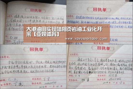 大港油田实现陆相页岩油工业化开采【亚娱体育】(图1) 亚娱体育官网