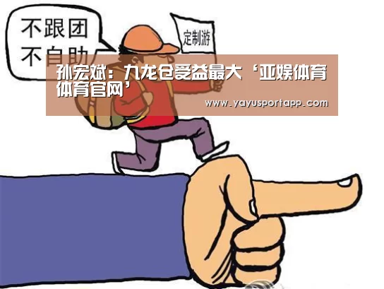 亚娱体育官网